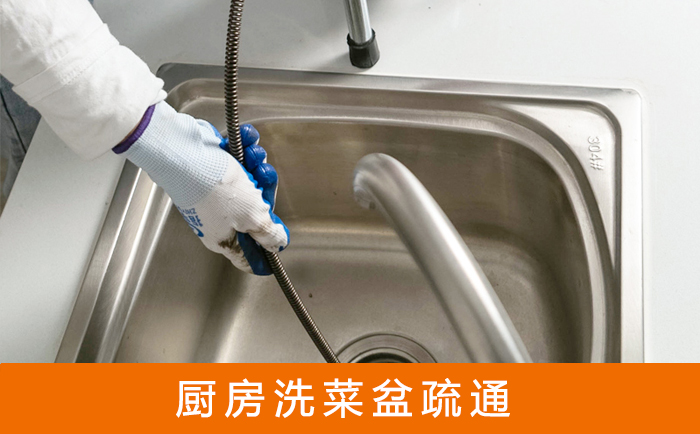 徽县洗菜池疏通